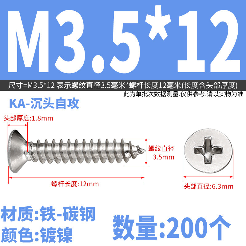KA 鉄ニッケルメッキ十字皿セルフタッピングネジ皿ネジ木ネジ M2M2.3M2.6M3M3.5M4M5|undefined