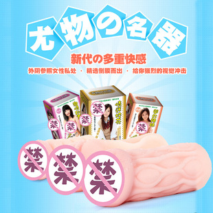 Seven-Color Fragrant New Beauty Device Airplane Cup Male Masturbation Device Vending Machine Dropshipping Wholesale