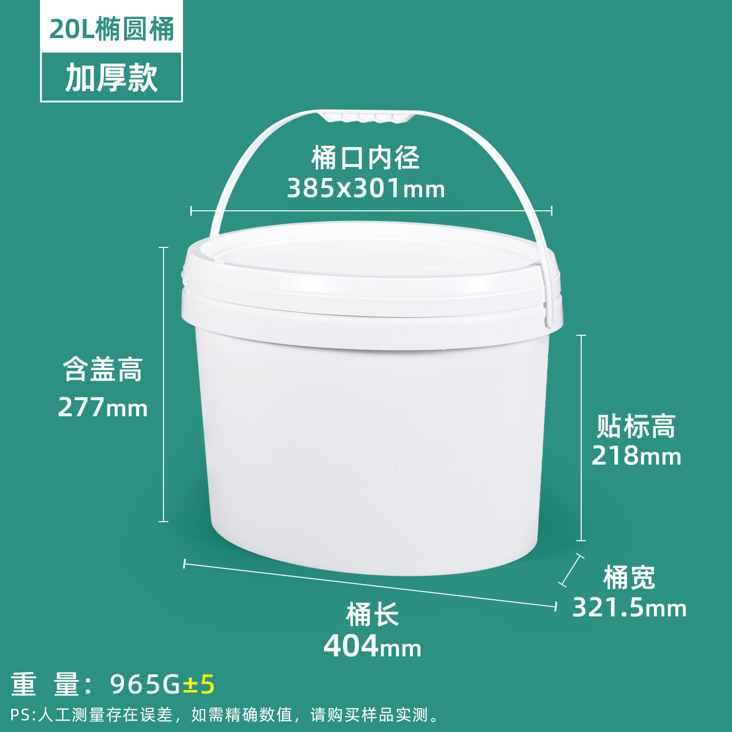 20L-blanco-sellado más-nuevo estilo; 20 kg/barril