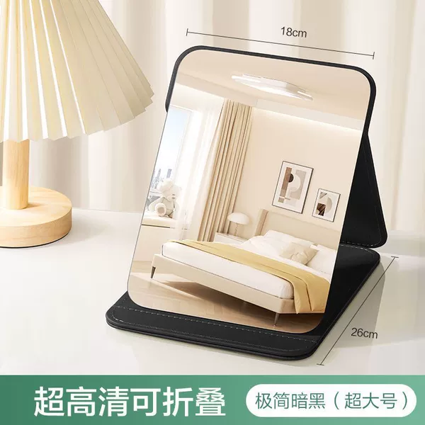 Portable Folding Mirror Large-Mysterious Black