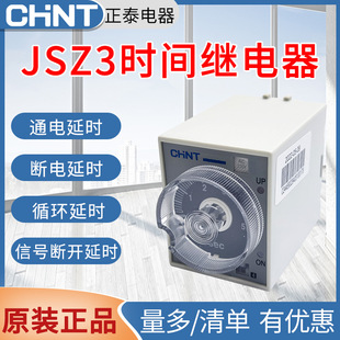 ԭ�b��̩JSZ3�r�g�^���220V380VDC24V12Vͨ는���ӕr���r�^���