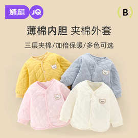 婧麒婴儿外套春秋新款宝宝夹棉男童外套女童棉服外套春装儿童上衣