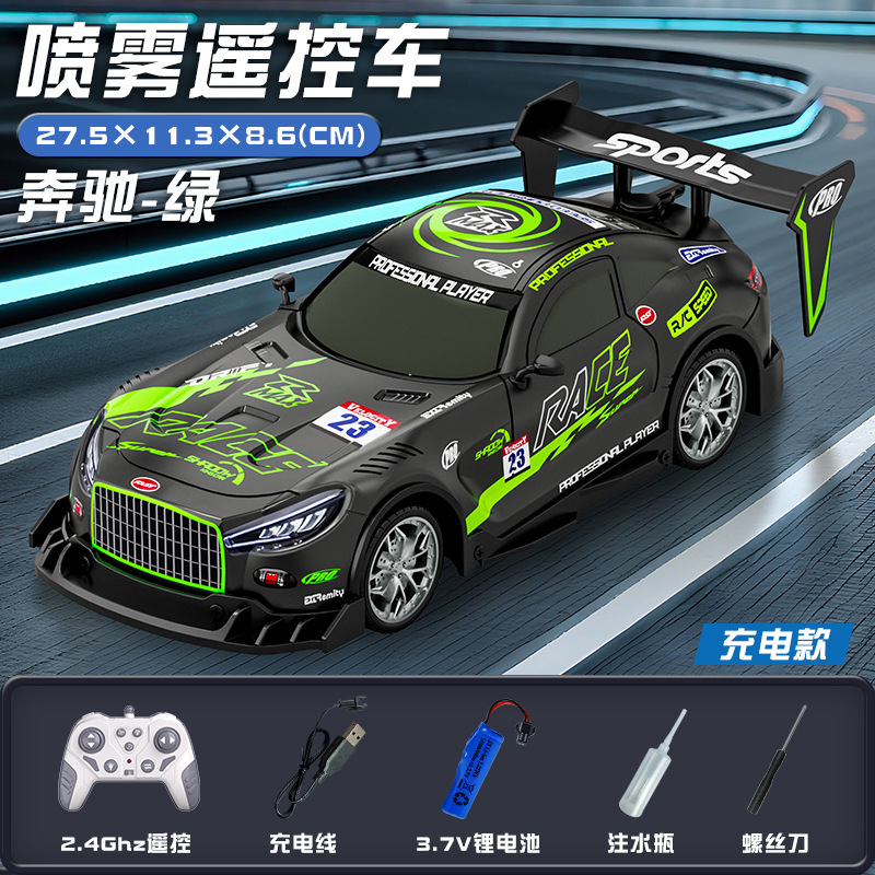 跨境2.4G遥控赛车喷雾带灯光漂移竞速儿童汽车男孩遥控车玩具模型|undefined