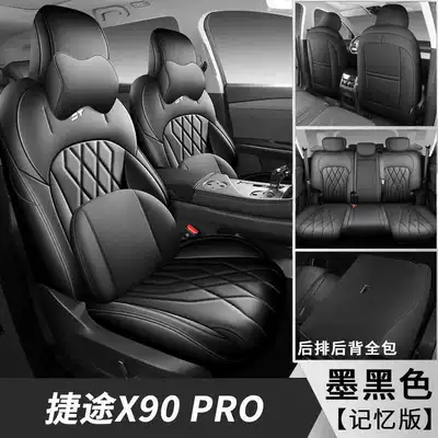 Modelə uyğun (Original) oturacaq örtükləri | 26 models of Jetour X90 Pro - dark-black-five-seater-memory-foam-version-note-the-model-year