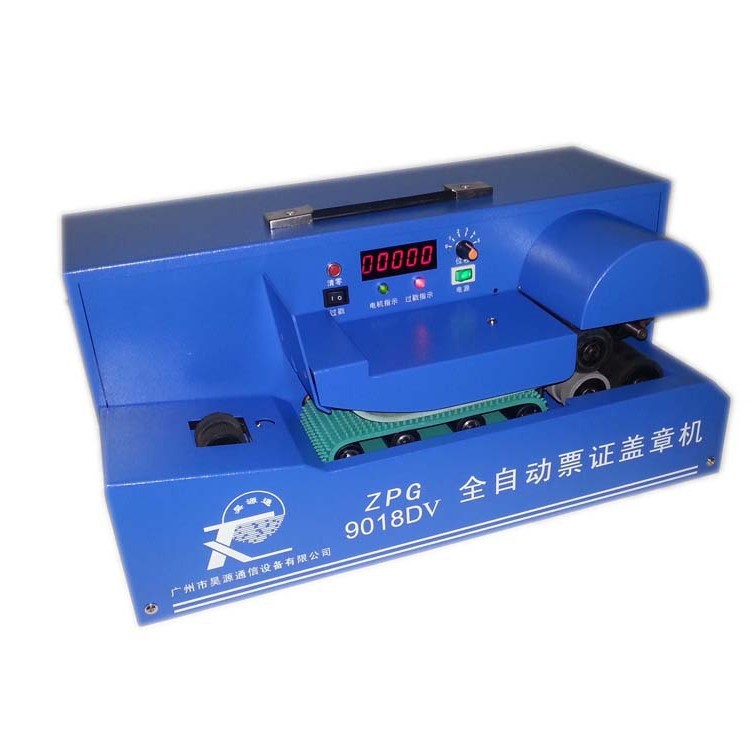 厂家直销昊源全自动盖章机/票证盖章/合格证/日期可调智能高效