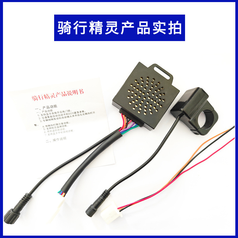 電気自動車 Bluetooth 盗難防止アラーム ワンクリックスタート 三輪車 キーレススタート 電動バイク スマート盗難防止ロック|undefined