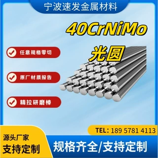 专供应热轧40CrNiMo无缝管 合金钢管40CrNiMo冷拉扁钢可零割零卖