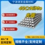 热轧40crnimo冷拉合金钢管
