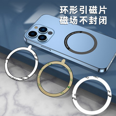 Wireless charging magnetic sheet Magsafe mobile phone magnetic ring black laser carving electrophoresis mobile phone holder patch