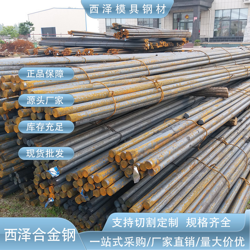 现货供应美国ASTM5135中碳合金调制钢 ASTM5135圆钢 ASTM5135棒材