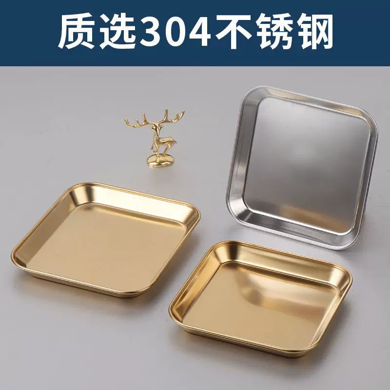 304不锈钢盘韩式烤肉盘方形寿司托盘多用平盘餐盘小吃盘牛排餐盘