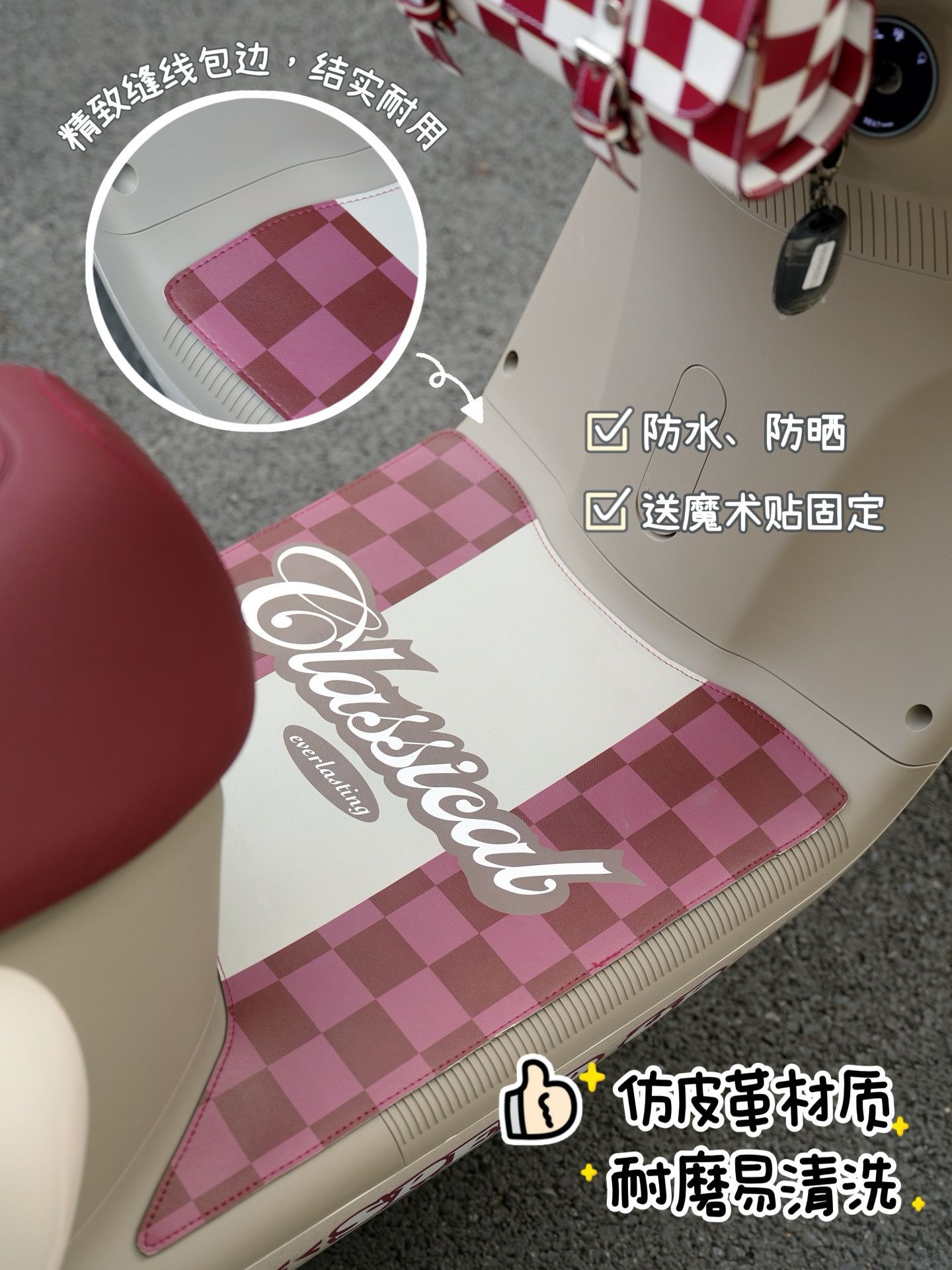 Suitable for Emma Q5 Electric Vehicle Foot Pads Retro American Waterproof Sun Protection Wear-Resistant Anti-Slip Foot Pads Pedal Pads