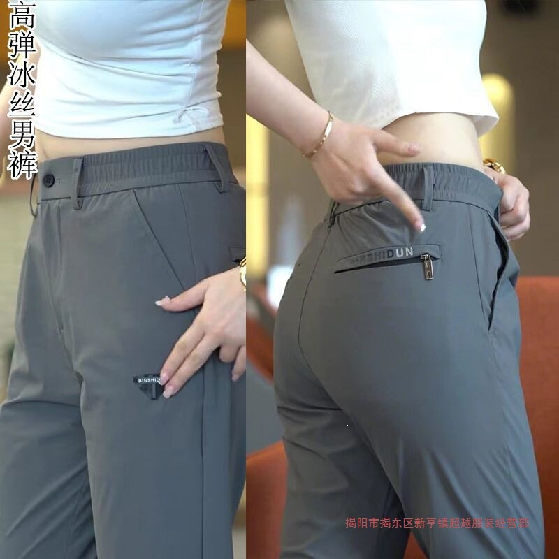 Wholesale Men's Casual Pants Summer Thin Korean Style High-End Stretch Pants Anti-Theft Zipper Solid Color Quick-Dry Straight-Leg Long Pants Wholesale Men's Casual Pants Summer Thin Korean Style High-End Stretch Pants Anti-Theft Zipper Solid Color Quick-Dry Straight-Leg Long Pants