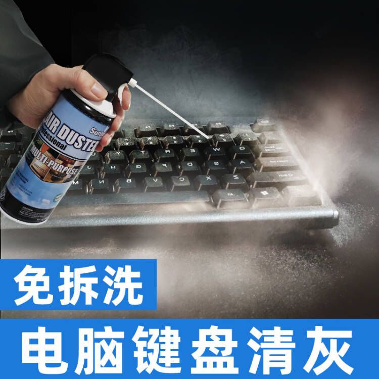 SUNTO keyboard cleaning laptop dust cleaning compressed air dust removal tank cleaning gas high pressure gas tank