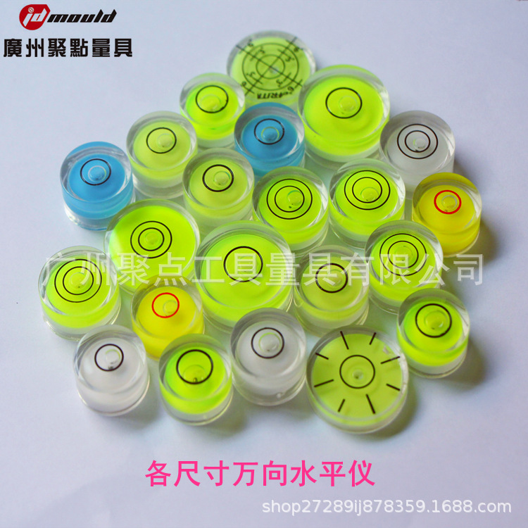 亚克力塑料万向水平泡 万向水平仪 多尺寸水平仪 万向水准泡