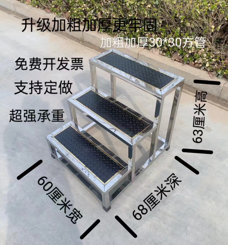 Widened Stainless Steel Step Foot Stool Ladder Stool Step Ladder Two or Three Step Ladder Indoor and Outdoor Foot Stool