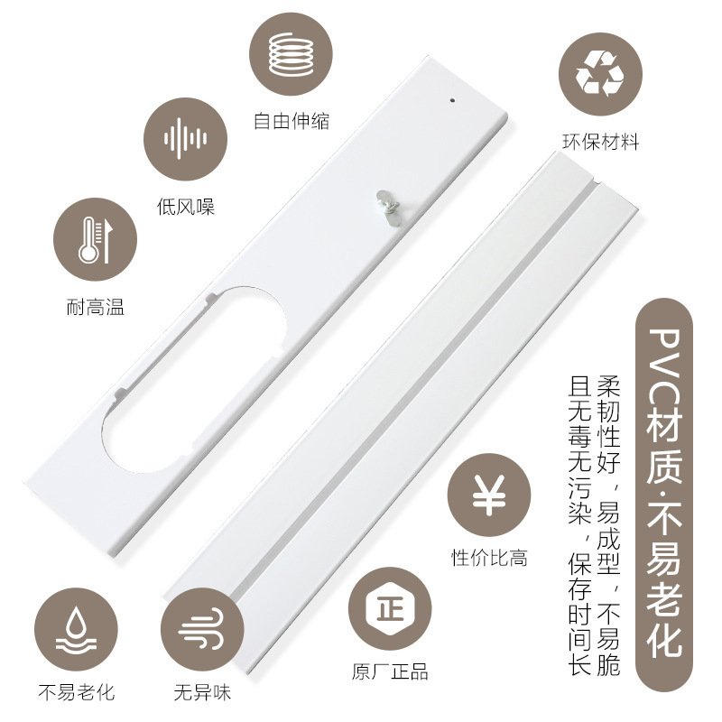 带螺丝扣两段式挡风挡板55-110cm移动空调导风伸缩密封板窗户板|undefined