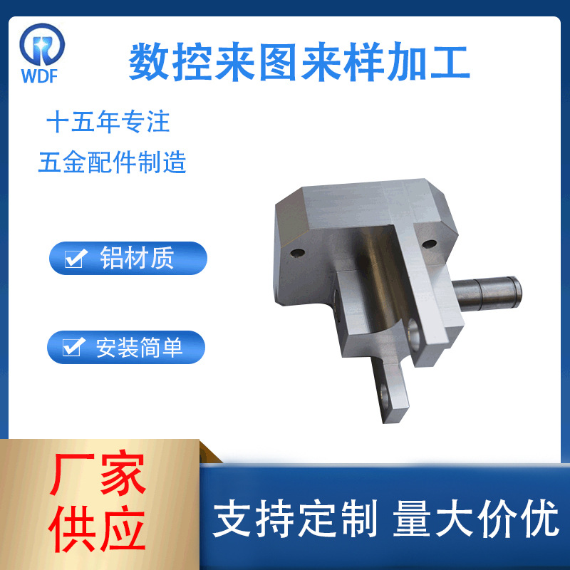 数控CNC复合车洗四轴加工精密配件五金塑胶机械零件铝合金可批发
