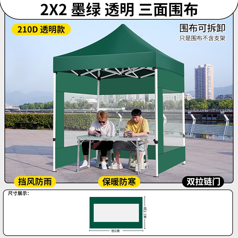 Tela de tienda de campaña de temu, tela engrosada, sombrilla al aire libre transparente impermeable, cubierta de lluvia, paraguas de cuatro patas