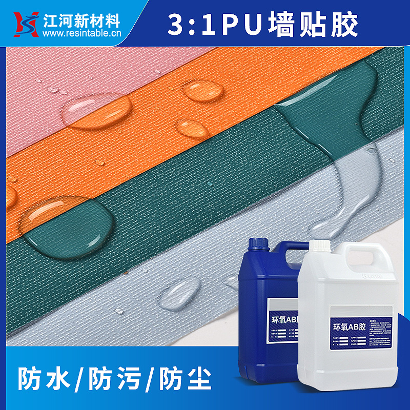 Polyurethane wall antibacterial epoxy resin