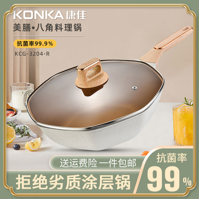 康佳麦饭石不粘锅厨房大容量炒菜锅八角锅家用平底锅煎锅礼品锅具-阿里巴巴