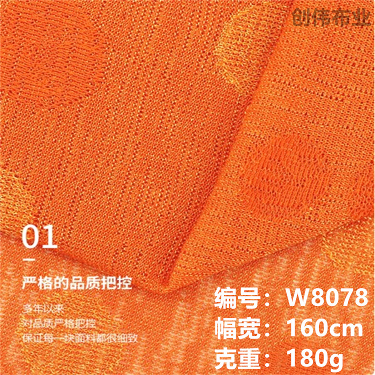 夏季金币麻镂空针织 洞洞布 针织提花面料 网眼布防晒面料外搭衫