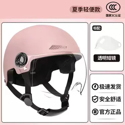 Motosiklet kaskı (dəbilqə), motorcycle helmet female summer helmet - color-pink-white-mirror