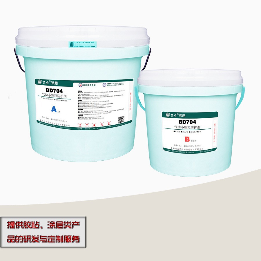 BD704气动小颗粒耐磨防护剂  耐磨颗粒胶 陶瓷颗粒胶 10公斤/组