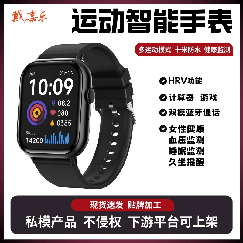 Новые трансграничные умные часы Bluetooth с вызовом уровня сахара в крови, артериального давления, кислорода в крови, мониторинга сердечного ритма, сна, упражнений, студенческие часы