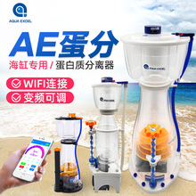 海缸蛋分器蛋分变频蛋白质分离器wifi海水缸过滤除氨化氮器AE