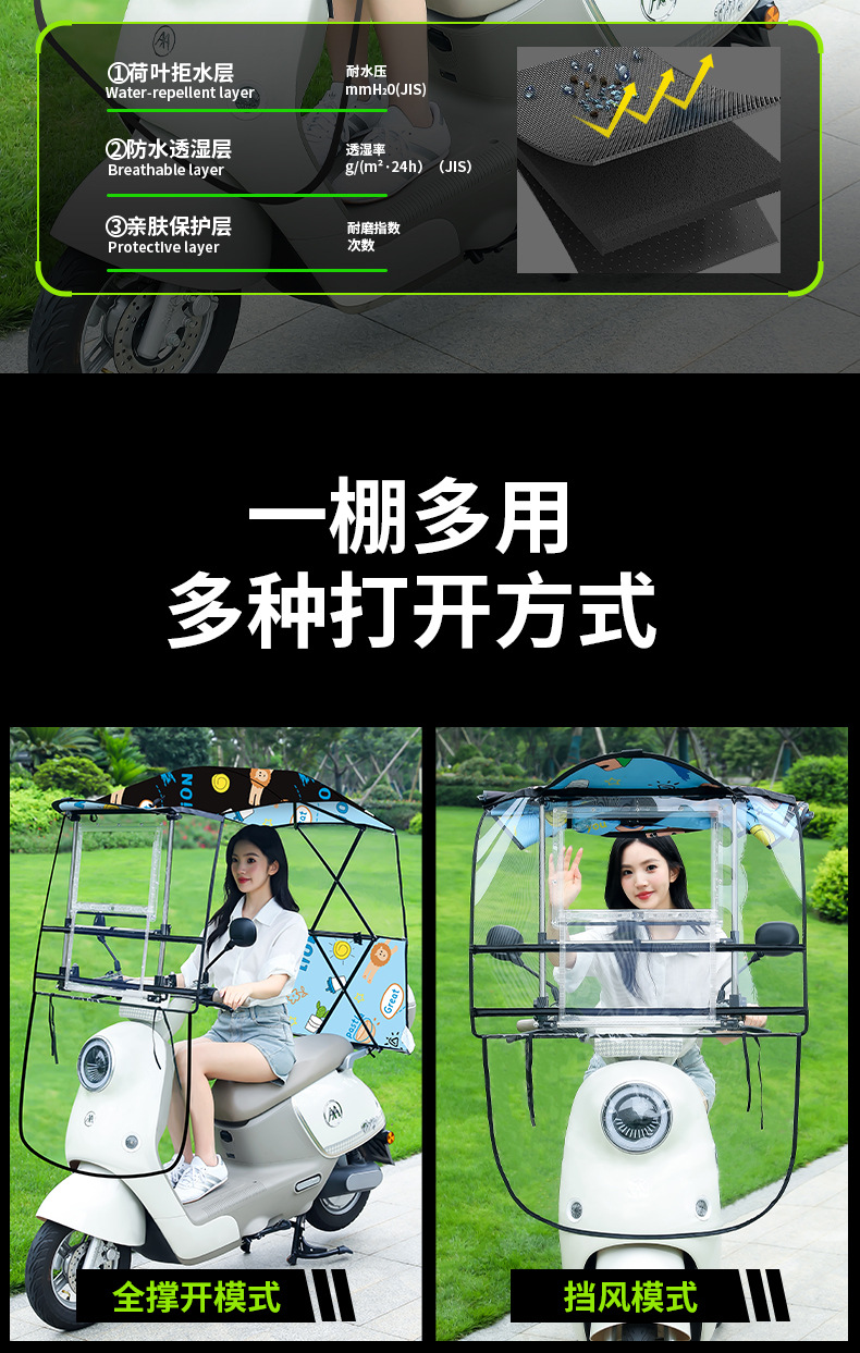 Electric scooter with a convenient folding rain canopy, transparent front sunshade, and outdoor cycling sun and rain protection, windproof canopy