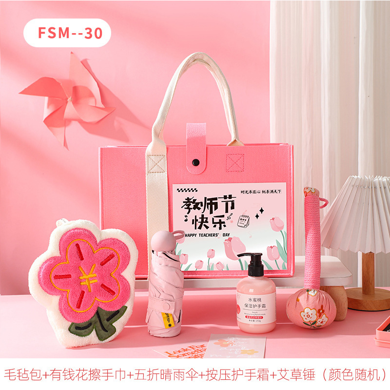 教师节礼物实用小礼品送幼儿园女老师教辅培训机构送教师节伴手礼|undefined