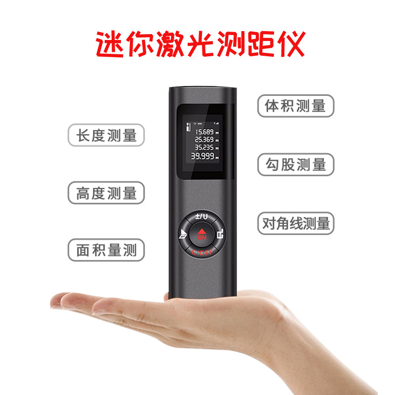 激光测距仪手持式高精度测量仪 红外线高度角度面积测房尺