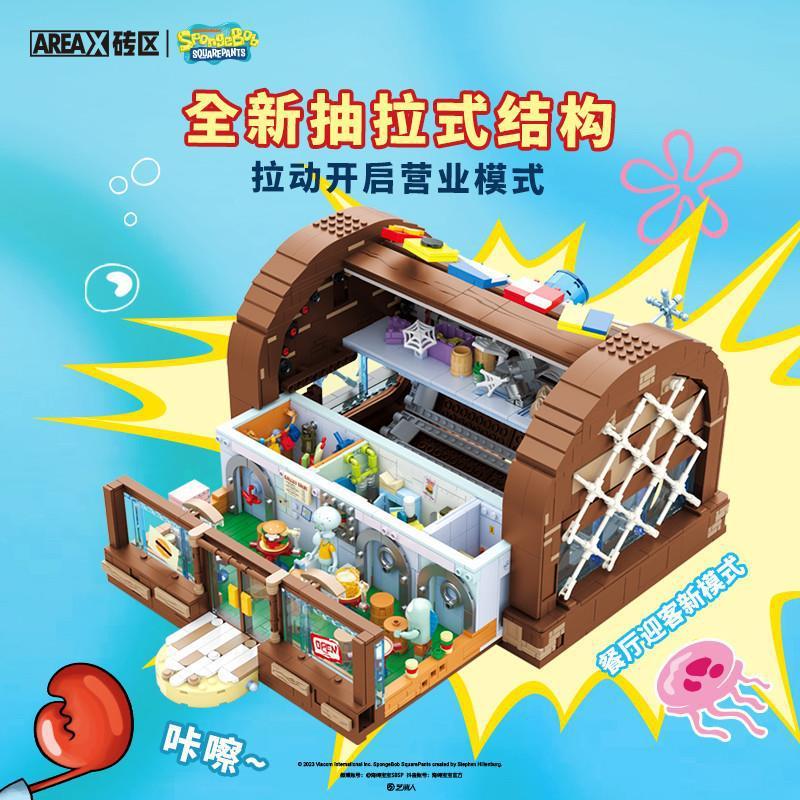AREAX砖区蟹堡王餐厅海绵宝宝积木拼装高难度玩具模型摆件礼物|undefined