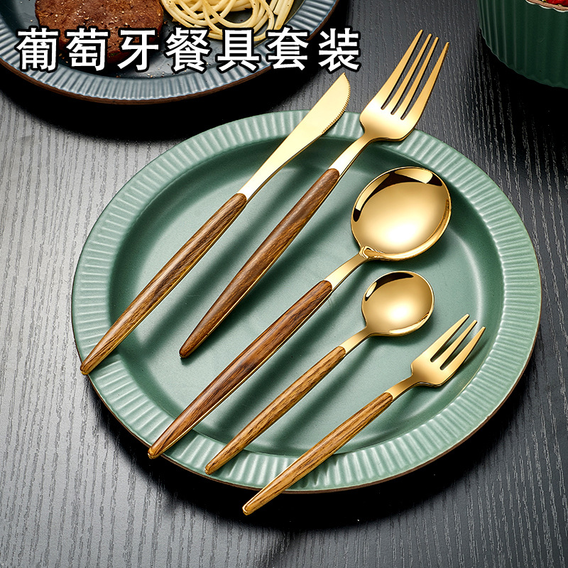 不锈钢西餐餐具高颜值餐刀餐叉勺子葡萄牙仿木柄牛排刀叉勺批发