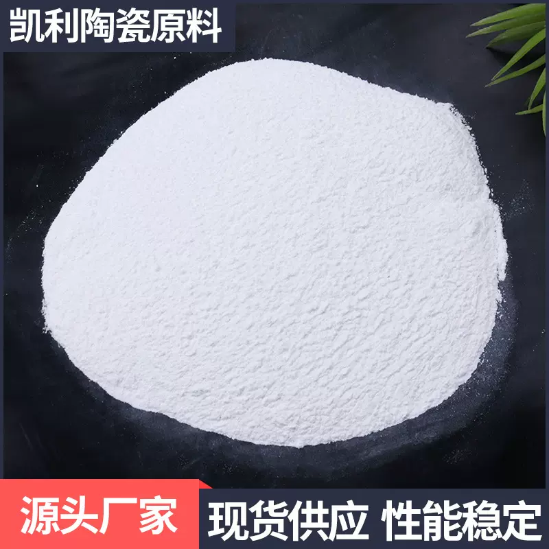 煅烧氧化铝 工业氧化铝粉末厂家直供现货批发陶瓷釉料 煅烧氧化铝