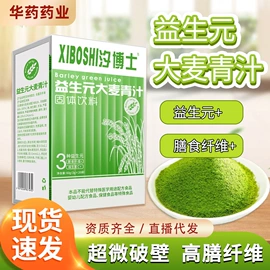 复合保健产品;代餐粉;速溶咖啡