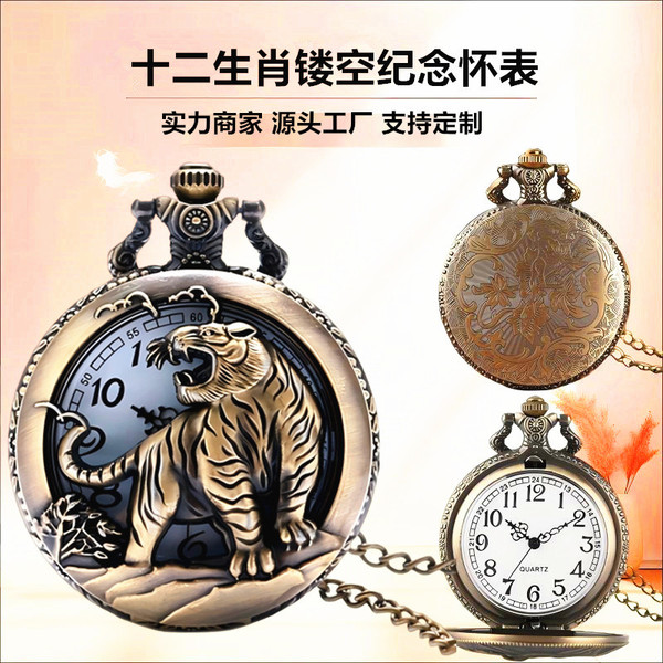 Retro pocket watch