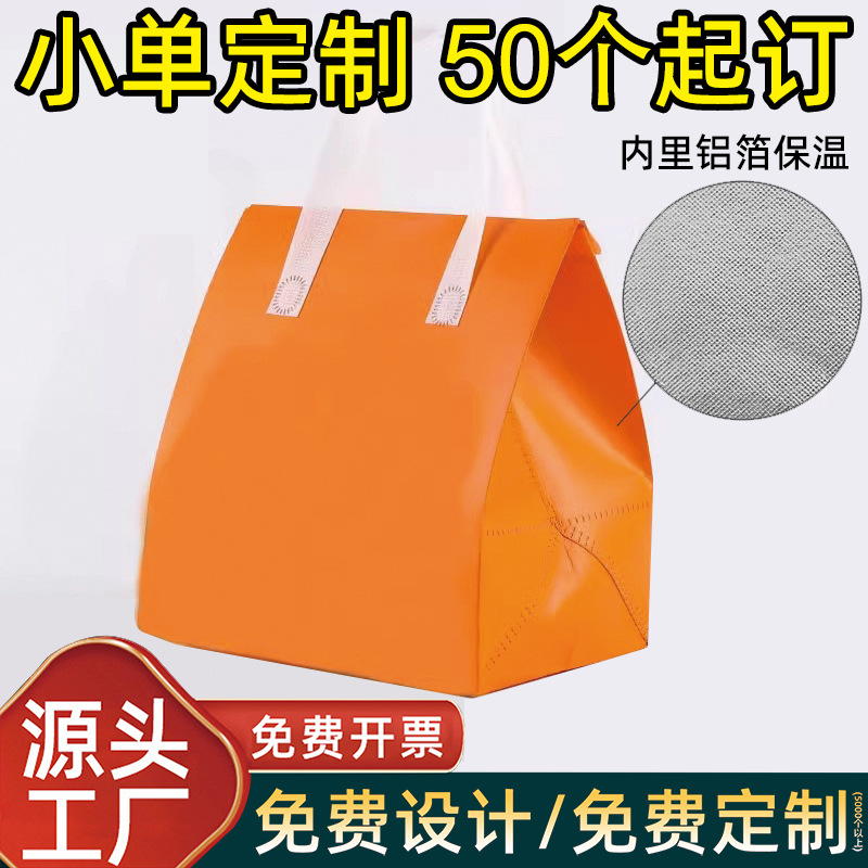 奶茶打包袋耐高溫外卖袋带铝箔包装袋子专用打包袋外卖保温袋定制