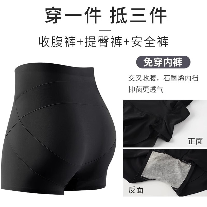 Shake same style belly contracting and hip lifting underwear women's shaping postpartum hip lifting anti-exposure seamless safety pants leggings