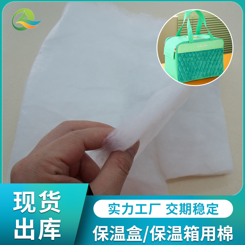 外卖保温箱填充棉家用保温袋用针刺硬质棉外卖睡袋填充保温棉毡
