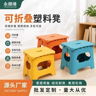 跨境厂家直供彩色折叠塑料凳便携式手提家用浴室凳加厚防滑钓鱼凳