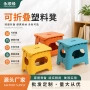 便携式加厚家用手提浴室凳