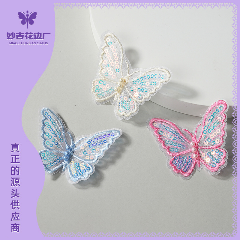 原创电脑绣花卡通蝴蝶刺绣贴服装辅料个性中国风亮片汉服服饰DIY