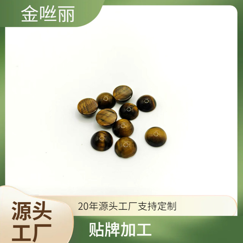 厂家热卖天然虎眼石圆形戒面裸石黄虎眼石戒指耳环diy饰品配件|undefined