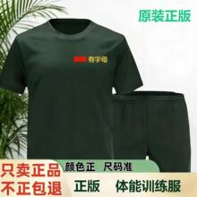 正版依翎3543短袖体能训练服套装短袖体能服短裤夏动短袖衣t恤男