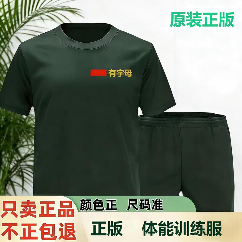 Authentic Yiling 3543 Short-Sleeve Physical Training Outfit Set, Short-Sleeve Physical Training Shirt, Shorts, Summer Sports Short-Sleeve Shirt, T-Shirt for Men Authentic Yiling 3543 Short-Sleeve Physical Training Outfit Set, Short-Sleeve Physical Training Shirt, Shorts, Summer Sports Short-Sleeve Shirt, T-Shirt for Men