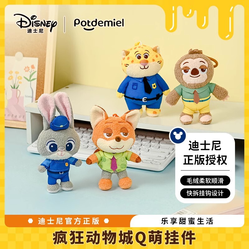 Disney Genuine potdemiel Honey Jar Judy Nick Lightning Panther Police Officer Q Meng Pendant Plush Gift Bag