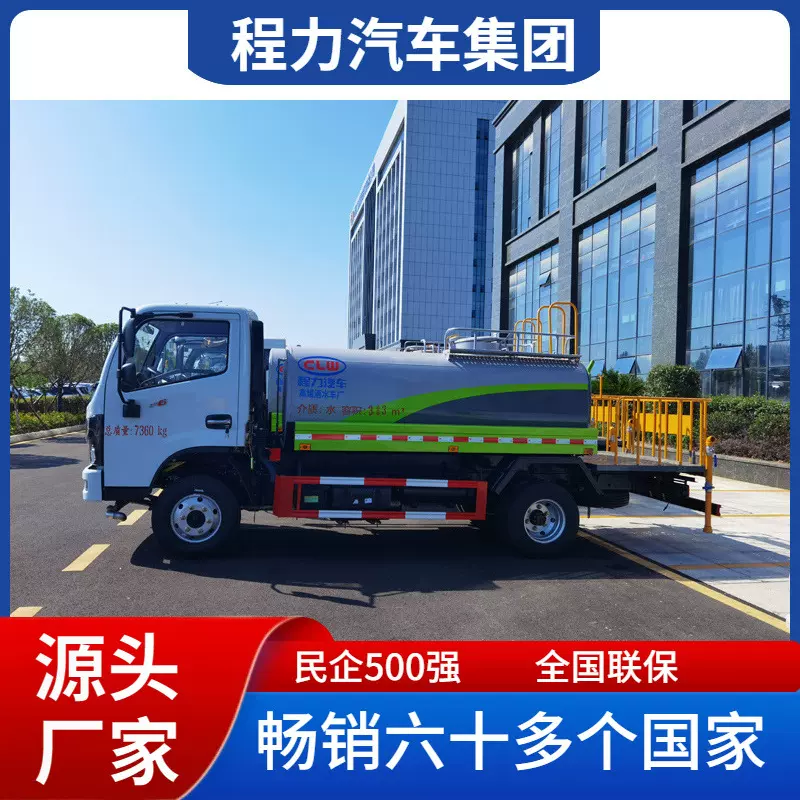 东风多利卡5吨洒水车 程力威牌小型水罐车 公路养护运水 绿化洒水