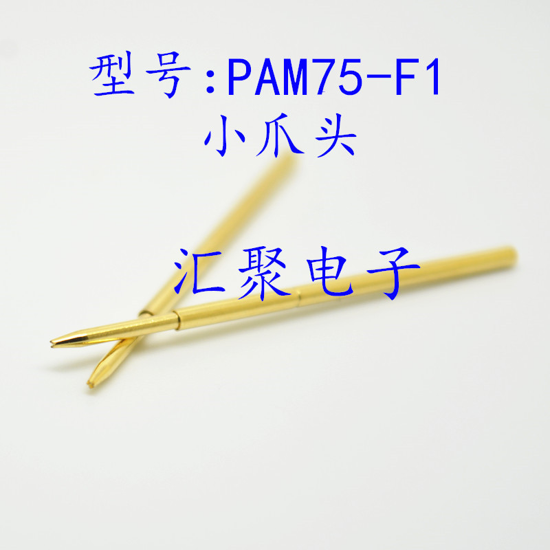 镀金头测试针PAM75-F1（直上小爪头）1.0mm探针 弹簧针 治具顶针